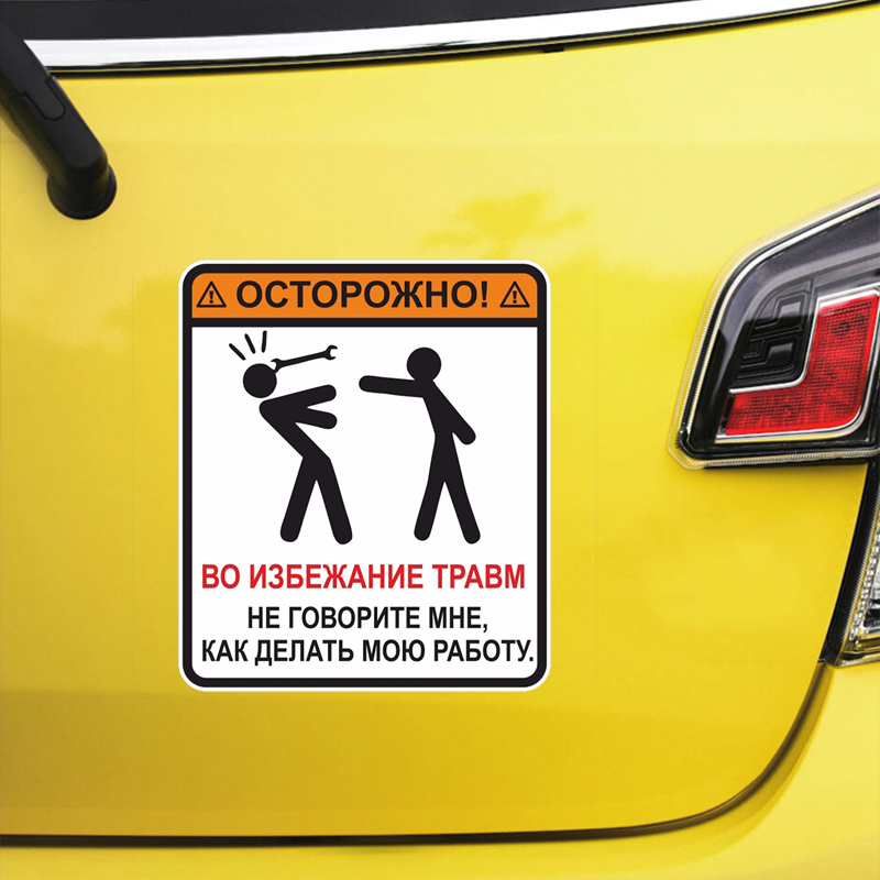 S50682# Осторожно во избежание - đánh giá và giá Streetwear Brand Stickers