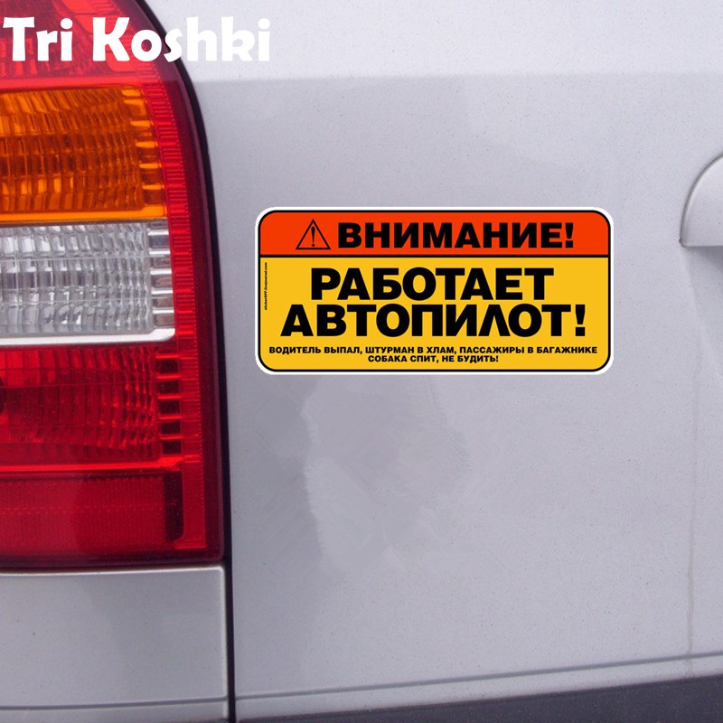 Tri Koshki Kcs493 Warning! Aut - đánh giá và giá Streetwear Brand Stickers