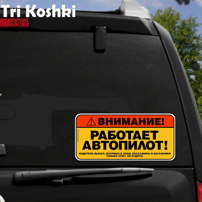 Tri Koshki Kcs493 Warning! Aut - đánh giá và giá Streetwear Brand Stickers